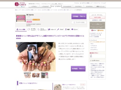 ミバリオ(Mi barrio)(香川県坂出市川津町下川津3913-6)
