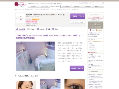 アイドゥ(i.do)(香川県東かがわ市西村1505)