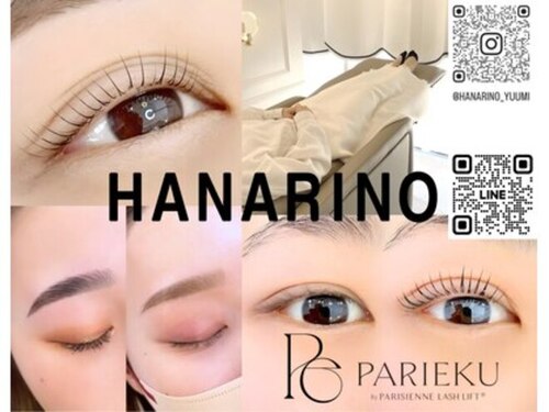 ハナリノ(HANARINO)(香川県三豊市豊中町笠田笠岡2138-1)