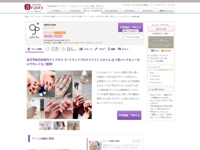 オープンジョー(open-jaw)(香川県綾歌郡宇多津町浜四番丁45-17)