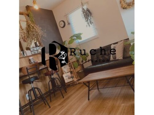 ルーシュ(Ruche)(愛媛県松山市高岡町516-3)