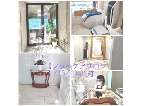 ココロ(KOKORO)(愛媛県松山市道後町2-3-23 嶋田ビル1F)