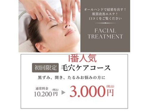 美音(愛媛県松山市来住町1222)