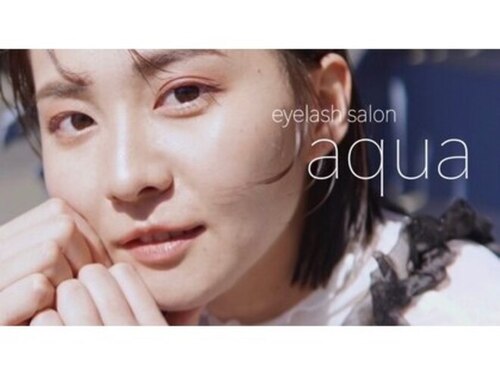 アイラッシュサロン アクア(aqua)(愛媛県松山市久万ノ台4-4)