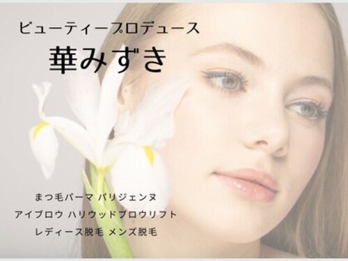 華みずき(愛媛県松山市本町5-1-13 城北ビル 1F)