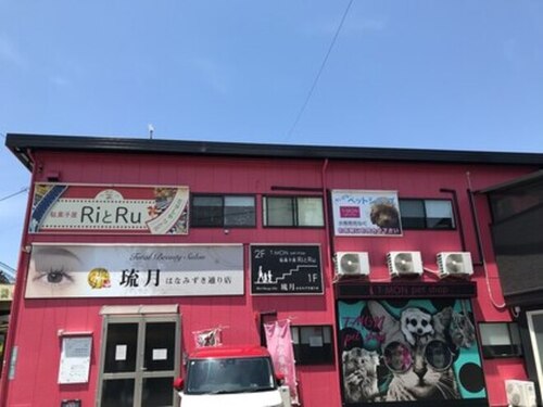 トータルビューティサロン Ryukaduki店(total beauty salon)(愛媛県松山市古川北1-14-11)