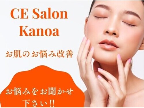 カノア(Kanoa)(愛媛県松山市花園町3-2安井ビル5F)