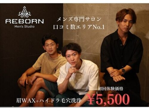 メンズスタジオ リボーン(REBORN)(愛媛県松山市一番町2-5-30SAORIビル1F)