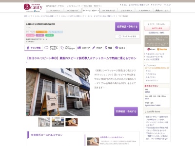 ラミー(Lamie)(愛媛県宇和島市宮下甲73-1)