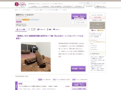 ツルタロウ モンエクラン(Mon ecrin)(愛媛県大洲市田口418-2)