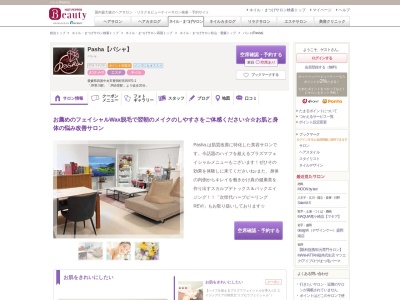 パシャ(Pasha)(愛媛県四国中央市豊岡町長田970-1)
