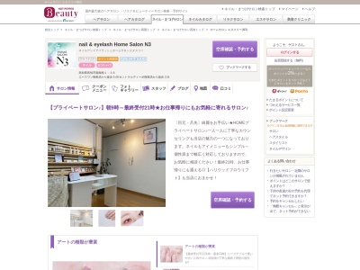 ホームサロン エヌスリー(N3)(高知県高知市南御座1-36)