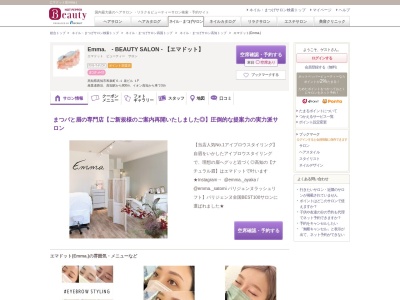 エマドット(Emma.)(高知県高知市和泉町6-1 泉ビル 1F )