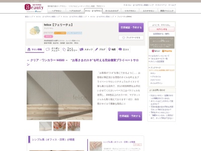 フェリーチェ(felice)(高知県南国市大埇甲2334-1ハイツ長井101)
