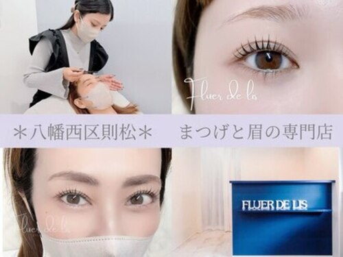 フルールドリス(FLUER DE LIS)(福岡県北九州市八幡西区則松6-14-8)