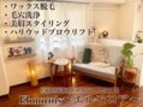 エルモロアブラジリアンワックス(ElmoRois BrazilianWax)(福岡県北九州市小倉北区魚町2-5-8ラフィナーレアースコート魚町507号室)