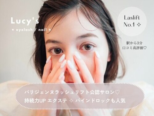 ルーシーズ アイラッシュアンドネイル 小倉店(Lucy's Eyelash&Nail)(福岡県北九州市小倉北区魚町1-6-4ヒット小倉駅前ビル3F)