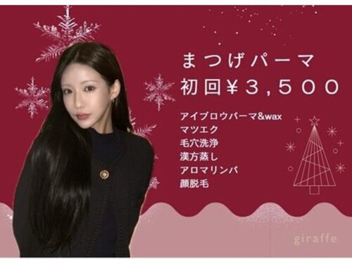 ジラフ(Giraffe)(福岡県北九州市小倉北区片野4- 1-8 フィオレンティーナ1205号室)