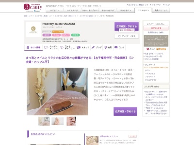 ハナスイ(HANASUI)(福岡県福岡市南区塩原3-22-1 2階)