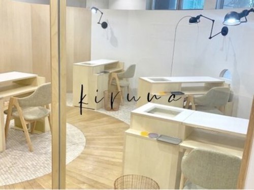 キルナ(kiruna)(福岡県福岡市中央区大名1-10-5 サリナス大名弐番館201)