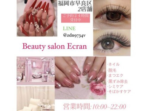 エクラン(Ecran)(福岡県福岡市早良区田村)