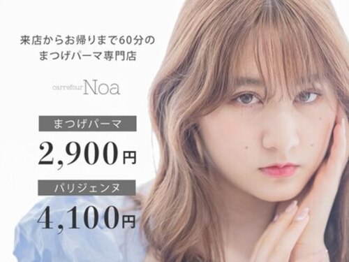 カルフールノア 大橋店(Carrefour Noa)(福岡県福岡市南区大橋1-8-8)