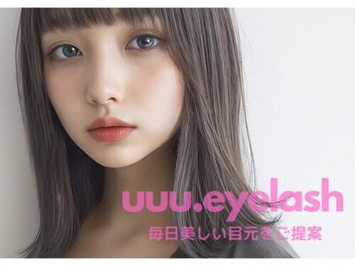 ユウアイラッシュ(uuu.eyelash)(福岡県福岡市中央区天神2-3-10 パインクレスト1110)