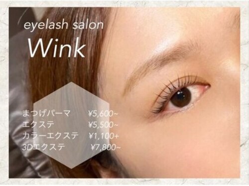 ウインク 和白店(Wink in CANDY BOX)(福岡県福岡市東区和白丘2-1-60 マルキョウ和白店敷地内 )