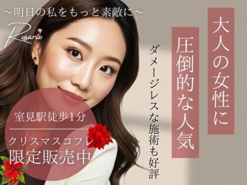 ロザリオ(Rosario)(福岡県福岡市早良区室見4‐1‐20エムユー1 201)