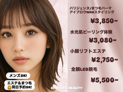 オプス ライフビューティー(OPS×LIFE BEAUTY)(福岡県福岡市中央区今泉1-23-11aune天神7F)