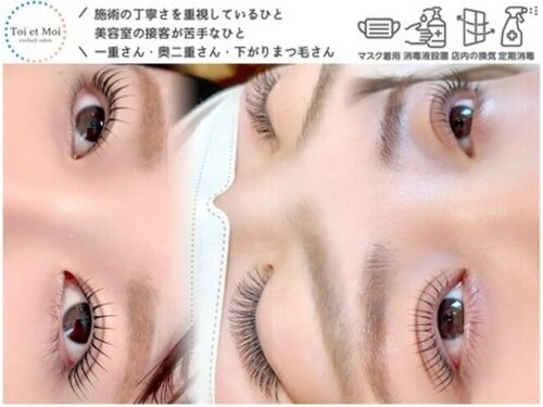 トワエモワ(Toi et Moi)(福岡県福岡市中央区大名1-1-8 エリアント大名5F)