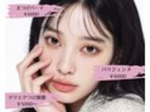 アイラッシュ ケイト(Eyelash Kate)(福岡県福岡市中央区渡辺通5-25-15 地産ビル304号室)