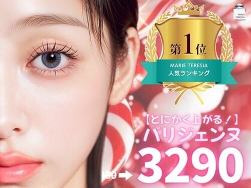 マリーテレジア テンジン(MARIE TERESIA TENJIN)(福岡県福岡市中央区大名1-15-31ネオハイツ大名22F-A)