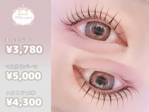 ミルキーアイラッシュ(Milky)(福岡県福岡市中央区大名1-4-23ロワールマンション大名301号室)