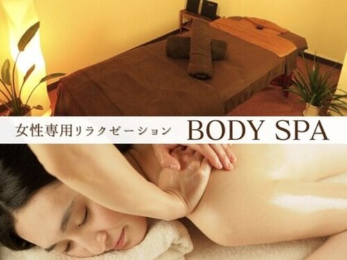 ボディスパ 天神(BODY SPA)(福岡県福岡市中央区天神2-3-10天神パインクレスト523)