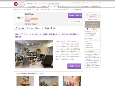 ランキング第1位はクチコミ数「1件」、評価「4.35」で「ミミットネイル(MIMIT NAIL)」