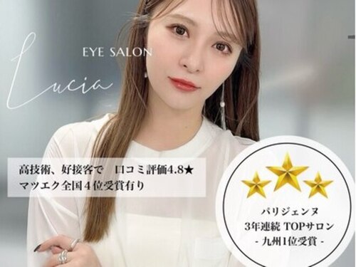 ルチアストック(Lucia Stock)(福岡県大牟田市曙町1-12 曙ビル2 102 )