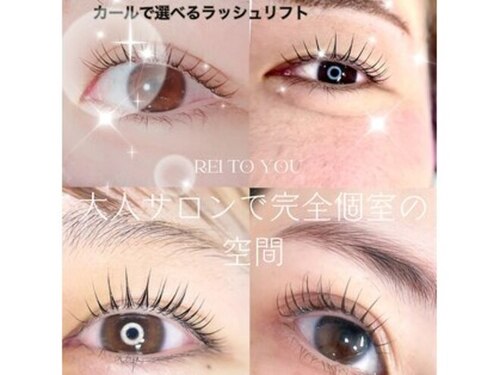 レイ トゥ ユウ(Rei to you)(福岡県久留米市諏訪野町2569-3)