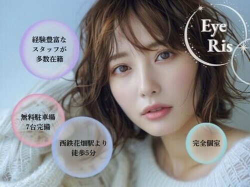 アイリス(Eye Ris)(福岡県久留米市小頭町14-26 第2丸昌ビル1F)