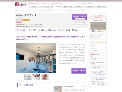 ブリリアント(brilliant.)(福岡県直方市感田1902-1 プレアール感田301号室)