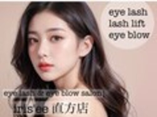 イリゼ(iris'ee)(福岡県直方市大字感田1855-5)