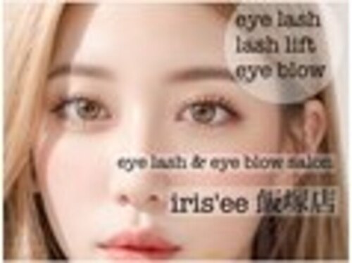 イリゼ 飯塚店(iris’ee)(福岡県飯塚市弁分9-1-2F)