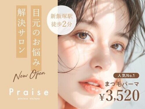 プレイズ(Praise)(福岡県飯塚市新飯塚6-6 新飯塚 花宅ビルテナント 204号室)