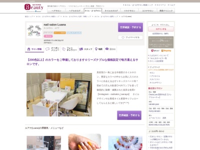ルアナ(Luana)(福岡県柳川市大和町徳益410)