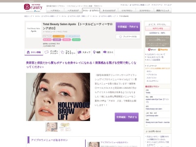 アポロ(Apolo)(福岡県八女市本町2-78-8)