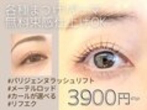 プルメリア 中間店(PLUMERIA)(福岡県中間市東中間2-3-11)