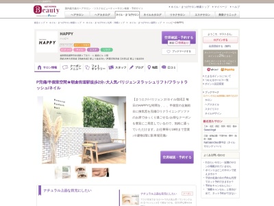 ハッピー(HAPPY)(福岡県筑紫野市針摺西1-5-1 篠原ビル 2階)