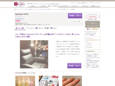 ココ(COCO)(福岡県宗像市栄町12-19-401)