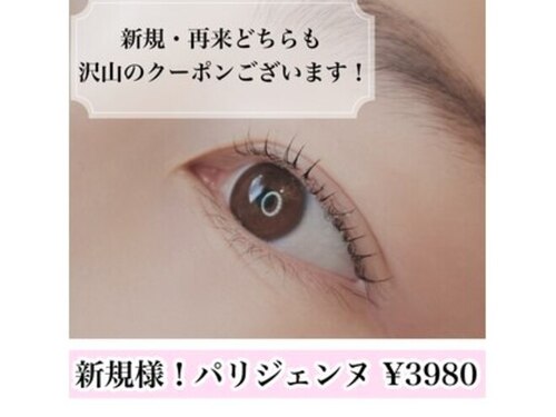 アイラッシュサロン プリマ(Prima)(福岡県宗像市東郷6-9-26リベラルコートA棟101)