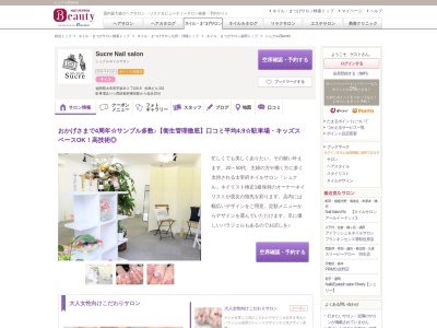 シュクル(Sucre)(福岡県太宰府市坂本2-6-8 松島ビル101)